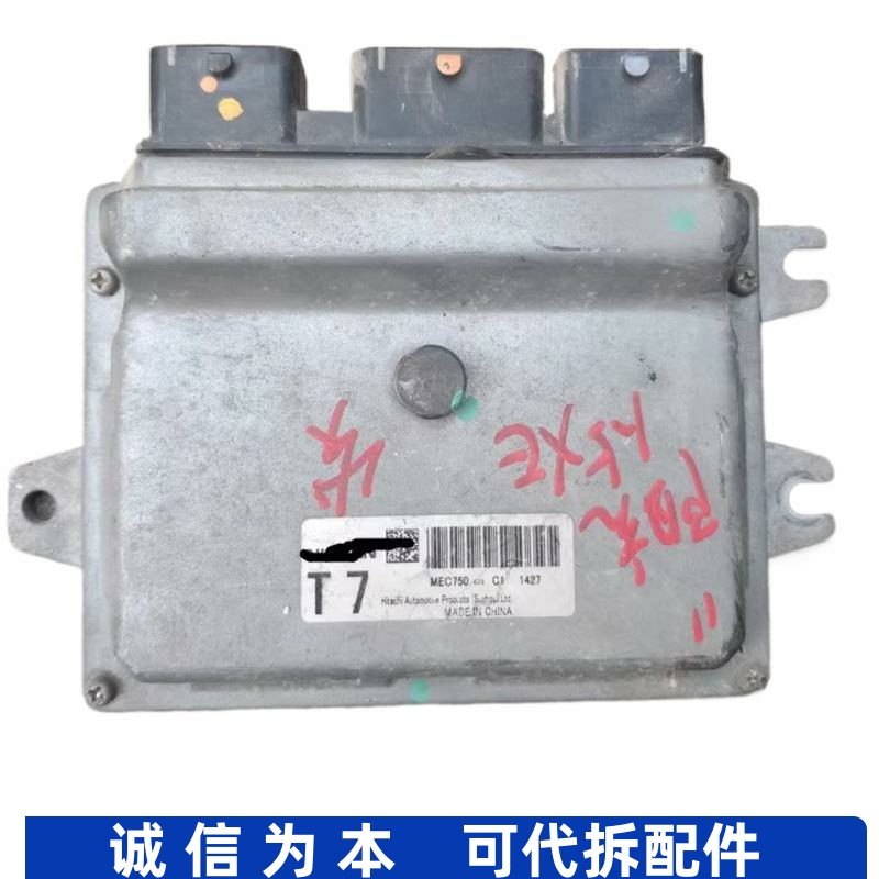 适配新阳光N17骐达轩逸发动机电脑板ECU控制模块MEC750-020-C1-T7