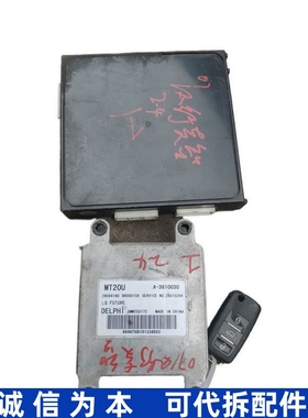 适配风行菱智发动机车身电脑板 A-3600010C2 A-3610030 28094180