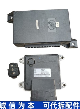 适配力帆X60中控盒车身控制器模块发动机电脑板S3612100 S3674100