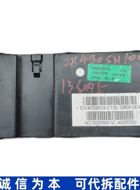适用纳智捷大七U7纳5车身控制器电脑板S5模块 284B0 SN100 SU100