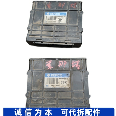 适配现代索纳塔伊兰特波箱变速箱电脑板 95440-39045-39005-39006