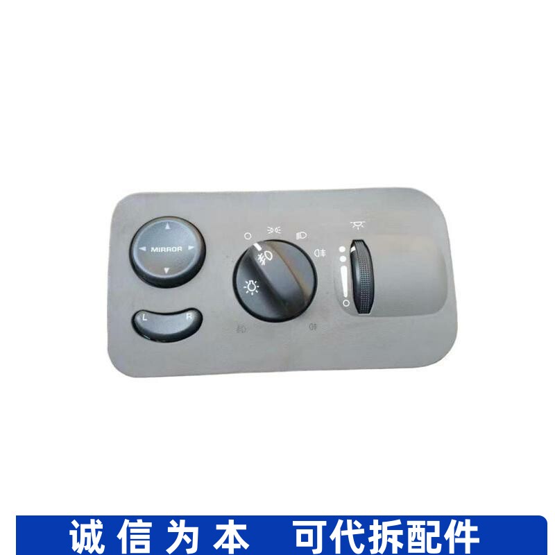 适配克莱斯勒大捷龙大灯开关倒车后视镜调节开关仪表开关按钮总成