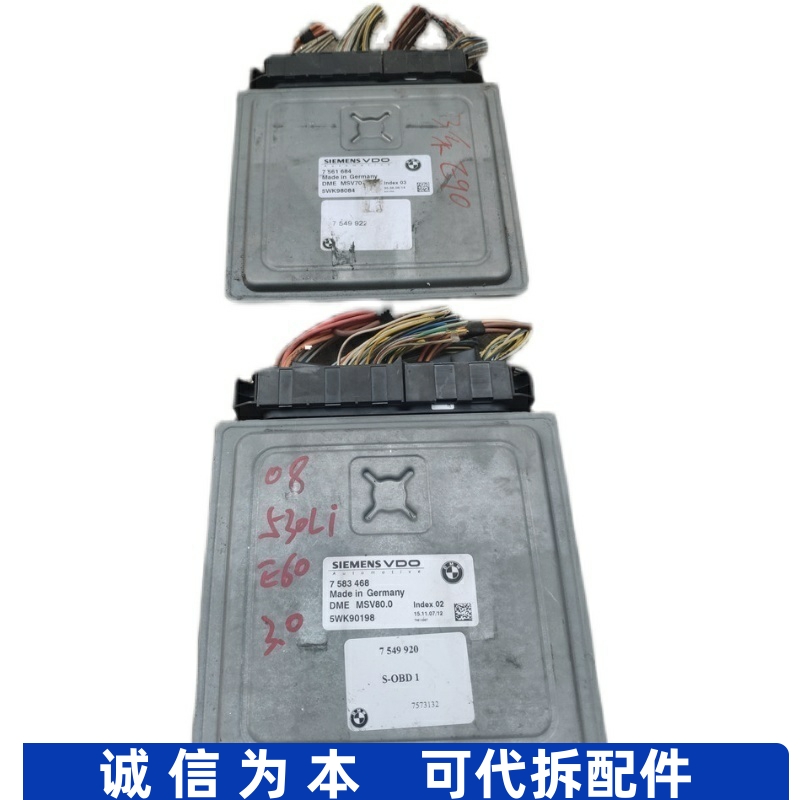 适用宝马E60 E90 530发动机电脑板MSV70/MSV80.0 7583468 7561684