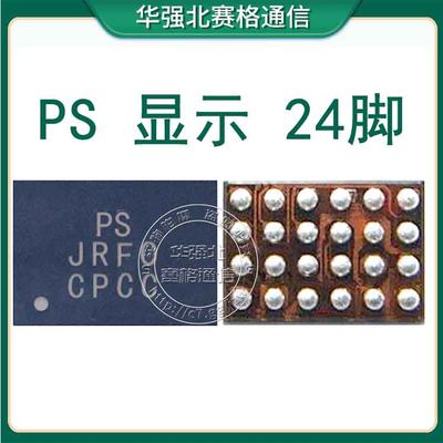 PS灯控IC24脚VC7920-11