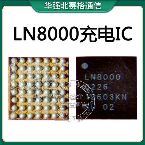充电ic适用vivo电源芯片LN8000