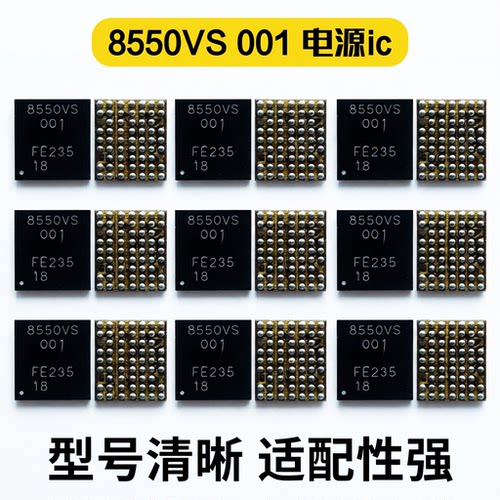 PM7550电源ic PM8550VS VE PM8550BH 8550BHS 7550BAH BAH
