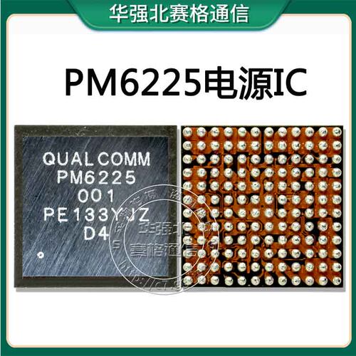 电源ICPM6225BWL88充电JM开头
