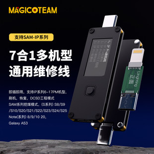 7合1多机型通用维修线适用于苹果6-17PM三星手机刷机工程线维修线刷机自动进恢复模式挖煤数据线DCSD工程模式