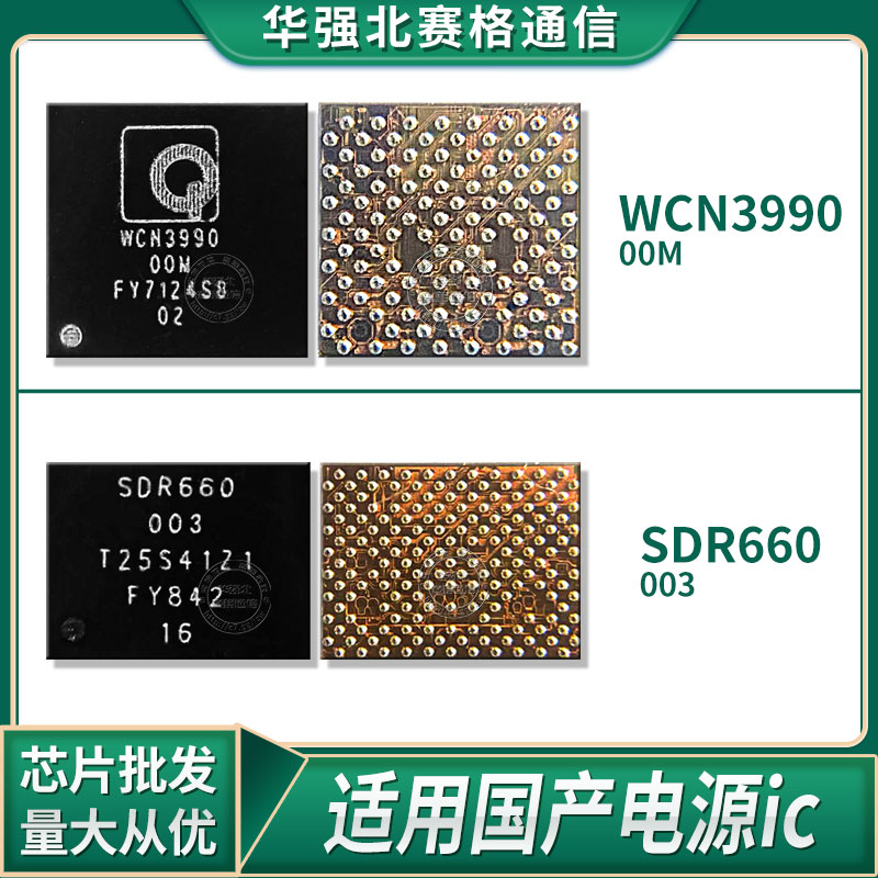 电源PM7150APM6125MT2503AVB