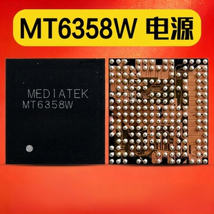 MT6357V/CRV 6358VW 6355VNW 6356W 6366MW MT6377W 6371P电源ic