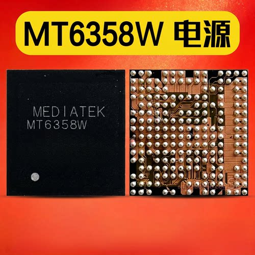 MT6357V/CRV 6358VW 6355VNW 6356W 6366MW MT6377W 6371P电源ic