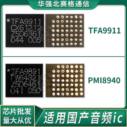魅族pro6 MX6红米Pro小米6和弦TFA9911 9891 T9888 CS43L36音频ic