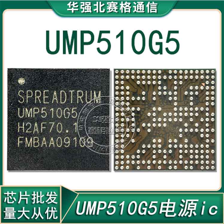 UMS312UMW2652UMP510G5