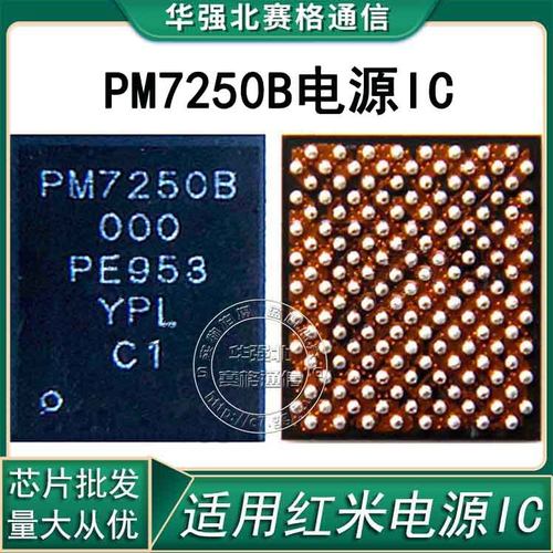 电源芯片PM72507350C8150B8250