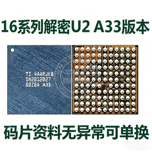 15 16ProMax 17 U2充电IC SN2012027带资料换U2可充电触摸 CP3200