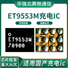 BQ25790 25980 3218 3228充电ic ET9552 9553M 3228 9539AM  P25E