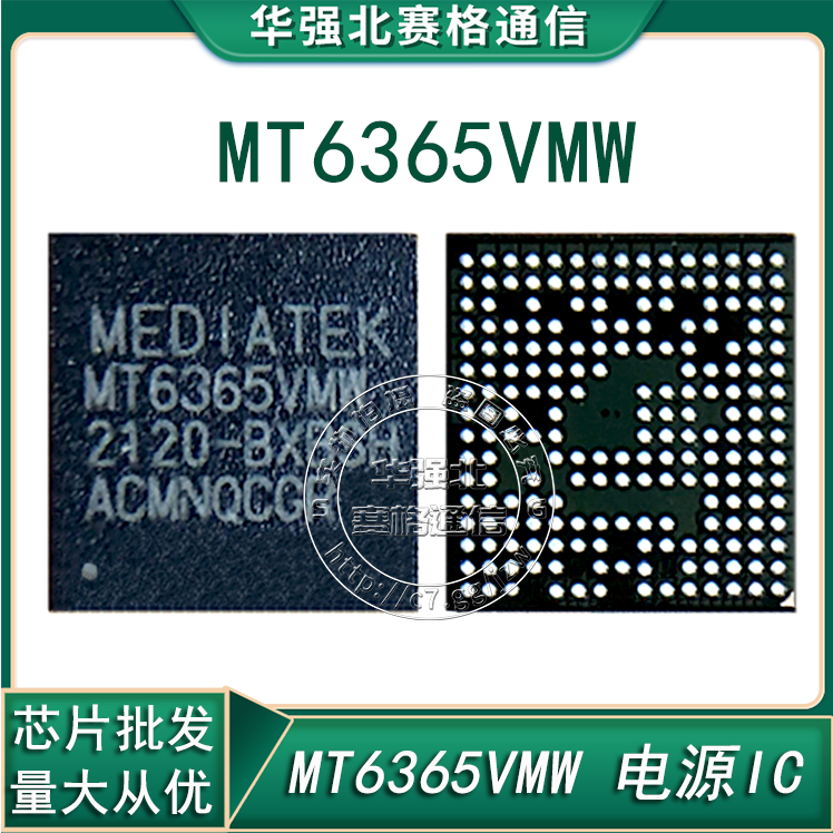 电源MT6365VPW6365W/VMW