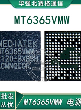 MATE40 pro电源IC MT6365W/VPW 6365VMW 77042 78207 QM56030功放