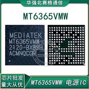 MATE40 pro电源IC MT6365W/VPW 6365VMW 77042 78207 QM56030功放