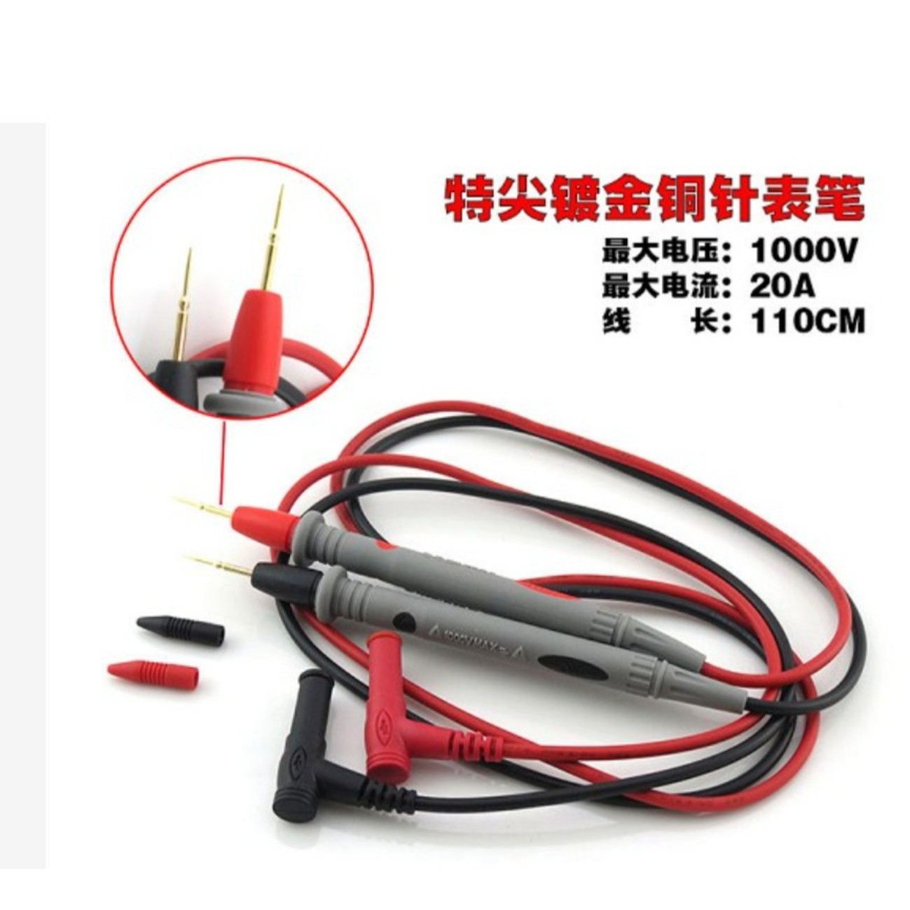 胜利高精度镀金铜针 数字指针万用表表笔 超尖超细 表笔线 表笔尖