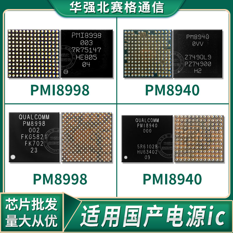 三星小米6灯控模块芯片电源