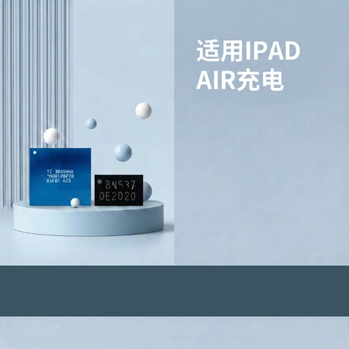 适用IPAD11 AIR6 AIR7充电U2套件IC SN2012027P 8N码片写好资料V2