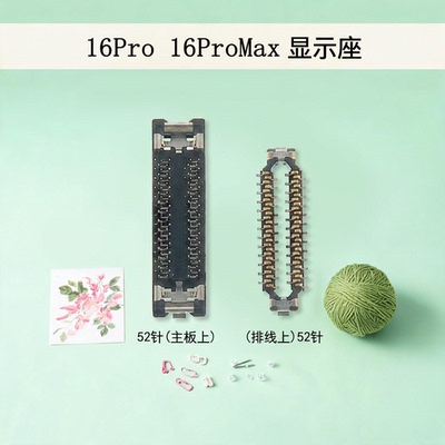适用苹果16pm 16Plus 16pro17ProMax主板显示座 尾插排线座电池座