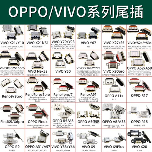 A9x90Z5iqooReno9手机尾插