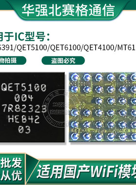 78200功放 4100中频IC QCA6391wifi MT6190W MV QET5100充电 6100