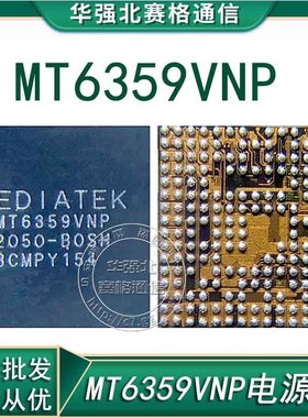 MT6359VNP/VPP/VKP 6359VMP电源ic MT6360MP/UP/PP 6315QP/TP/SPR