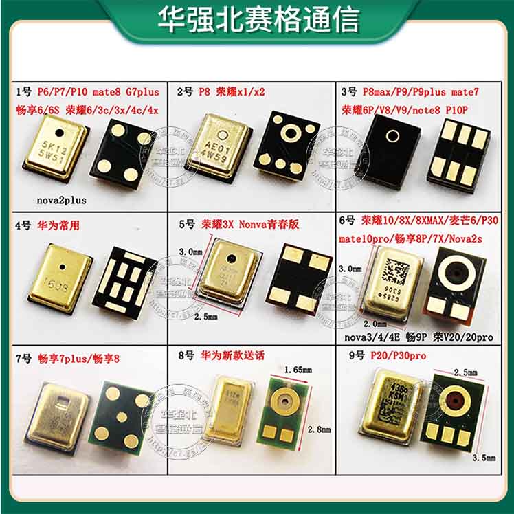 华为p20p30mate10pro荣耀10 8x max畅玩7x畅享9nova2s麦芒6送话器