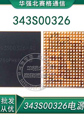 IPAD PRO 2020电源IC 343S00366 00328 00368 343S00326充电00327