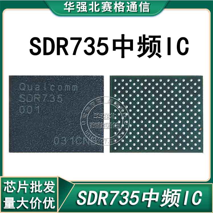 中频ic基带电源QET7100射频供电