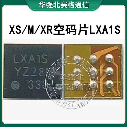 空逻辑码片OCTA1码片LXA1S