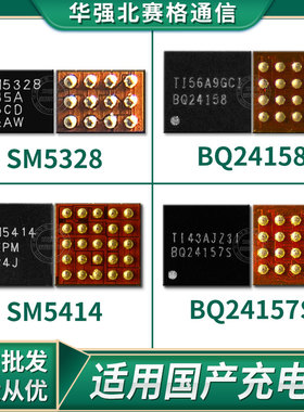 Y93 A5显示灯控 SM5106 5414 SM5109 5328 B38D BQ24157A/S充电IC