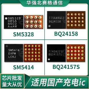 Y93 A5显示灯控 SM5106 5414 SM5109 5328 B38D BQ24157A/S充电IC