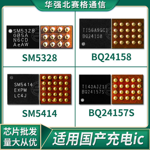 充电芯片显示灯控ICSM5106