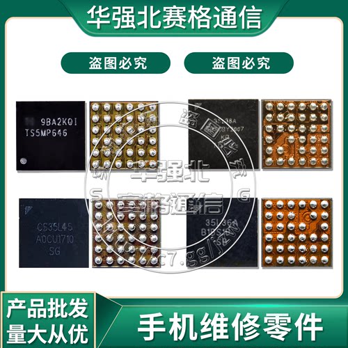 适用于荣耀X30音频ICCS35L45芯片