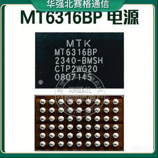 MT6316BP/CP/DP/HP电源ic MT6363GW/AW/EW/FW/JW 6373CW 6368DW