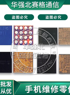 IPAD AIR5电源ic 343S00465/00544/00543/343S00478电源供电4S311