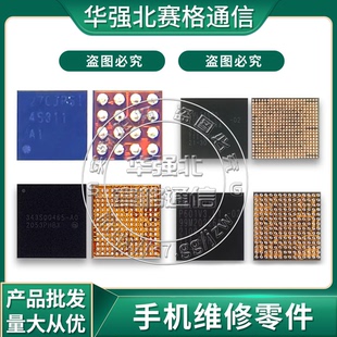 IPAD AIR5电源ic 343S00465/00544/00543/343S00478电源供电4S311