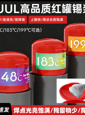 2UUL锡浆锡膏锡泥183度148度熔点 焊接维修主板CPU芯片BGA低温50g