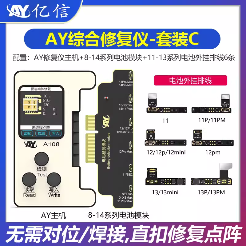 X-13面容点阵外挂排线