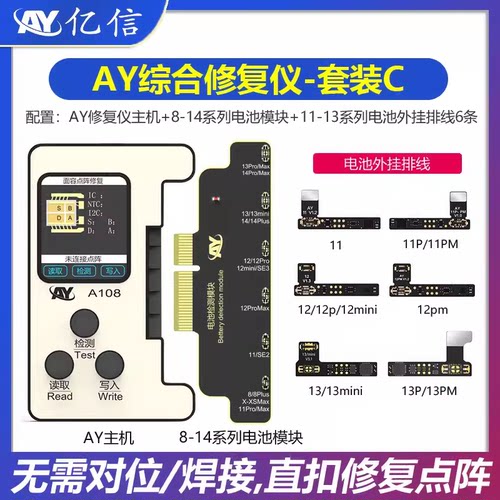 X-13面容点阵外挂排线