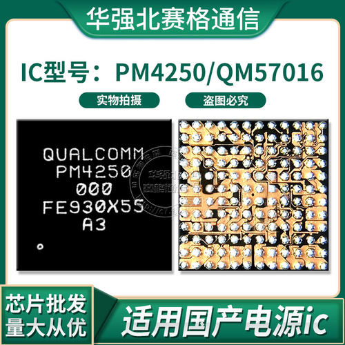 红米note7电源PM4250SDR425