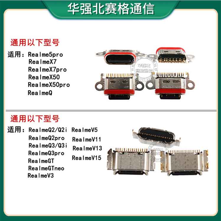 尾插接口适用OPPOV3-X7