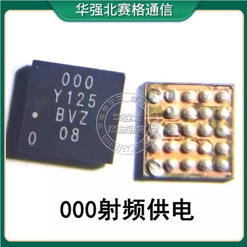 功放芯片5627G4P533B5627E