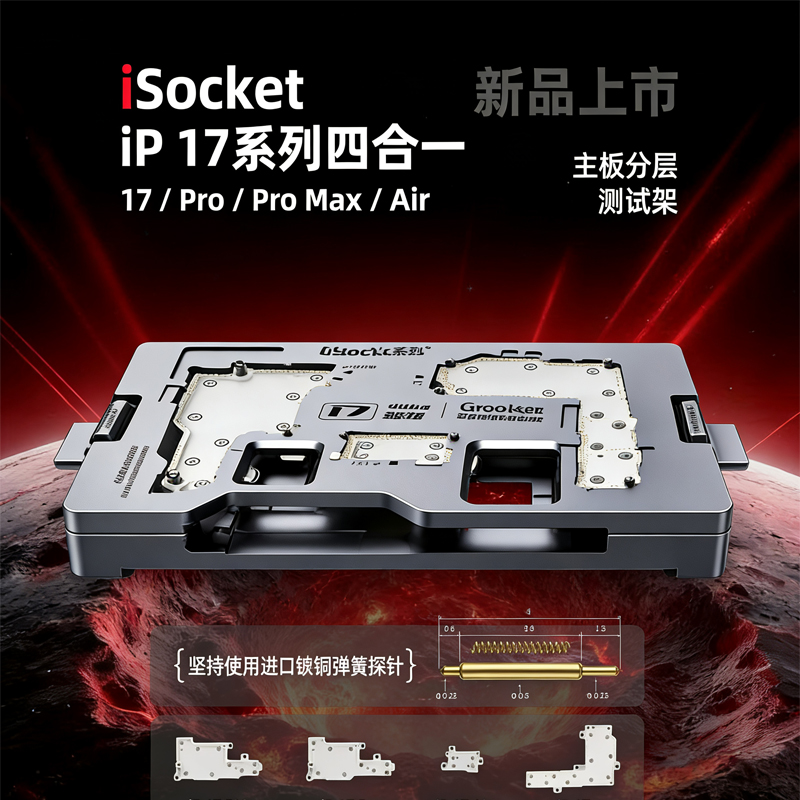 苹果17 12mini 13PROMAX 14 15 16 17中层测试架鑫智造贴合测试架
