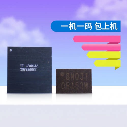 适用于15 15PROMAX SN2012027 338S00946-B0充电IC带资料U2可单换