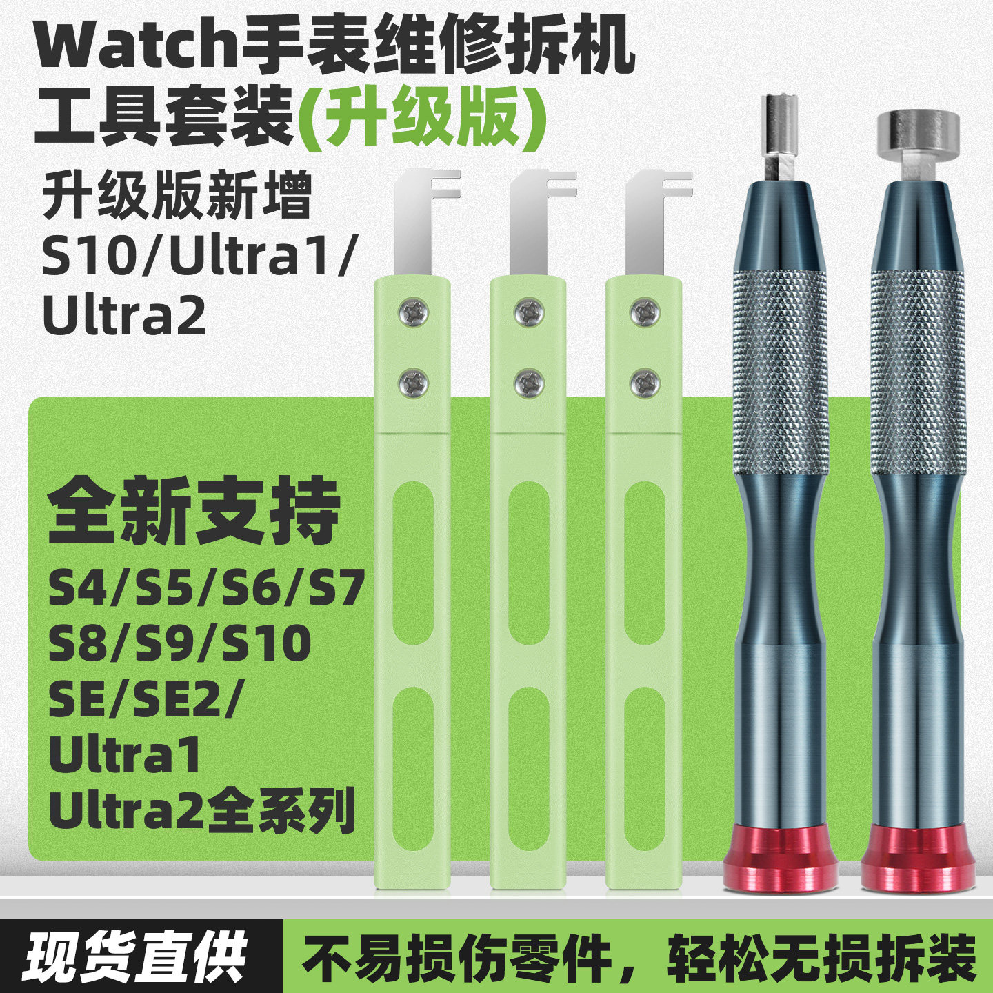 苹果WATCH手表表冠4合1拆卸拆机工具适用S4/S5/S6/S7/SE/SE2/S8S9